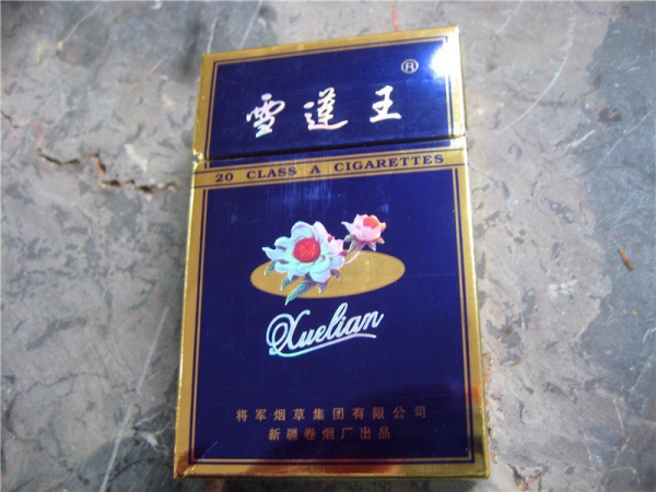 五十左右高档次香烟