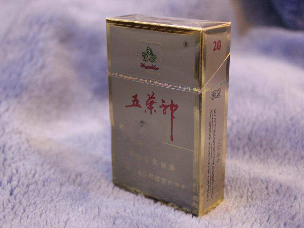 群英会香烟多少钱